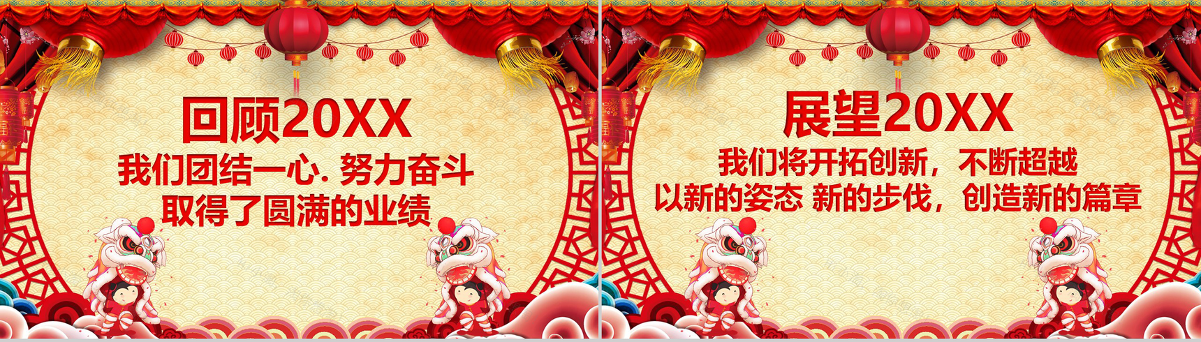 2019同心耀未来年度颁奖元旦晚会PPT模板-2