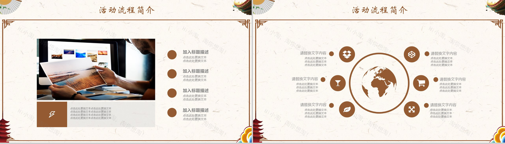 简约重阳节节日活动策划介绍宣传方案PPT模板-3