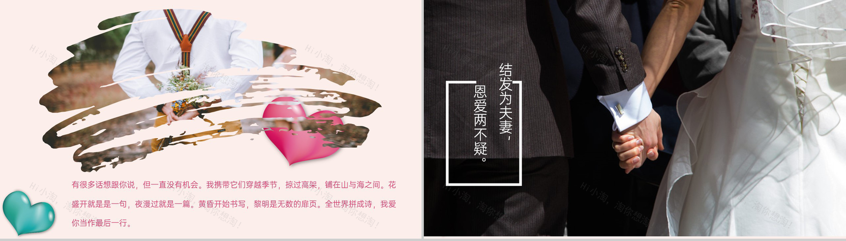 粉色简约浪漫情人节照片墙表白策划方案PPTt模板-5