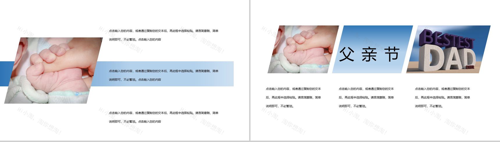 父亲节由来庆祝创意活动策划PPT模板-3