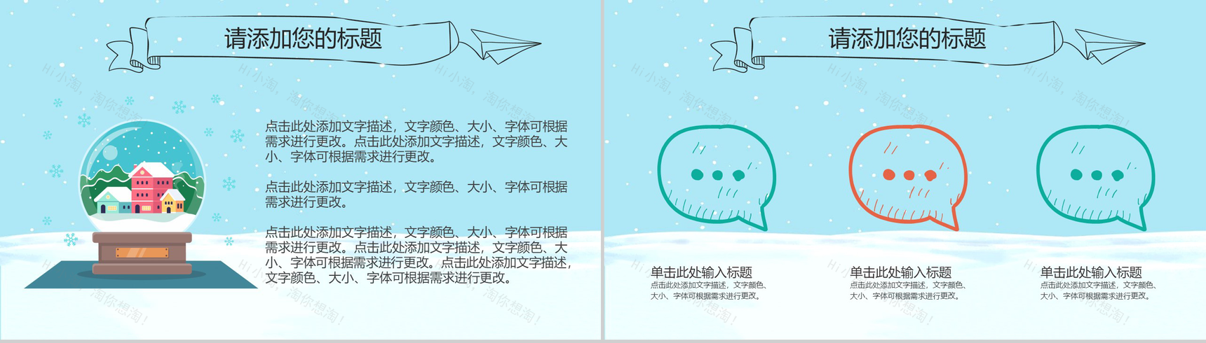 浅蓝色可爱卡通小学四年级我的寒假生活总结PPT模板-11