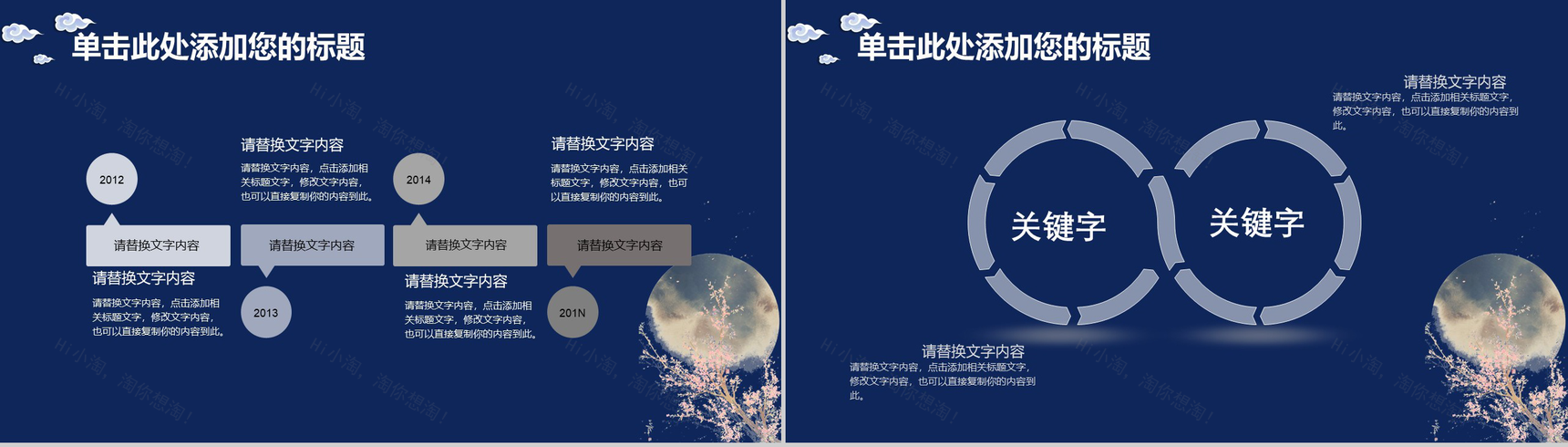 时尚简洁大气中秋节活动策划总结汇报PPT模板-9