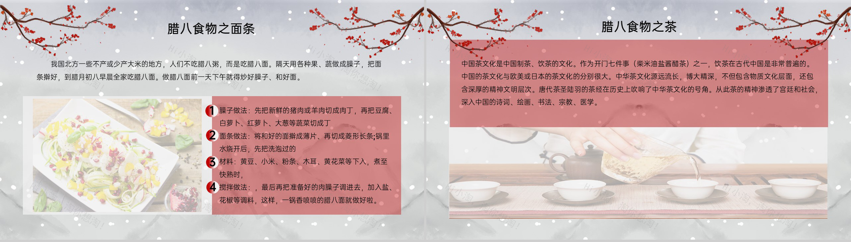 灰色中国风腊八节公益讲座宣传策划PPT模板-6