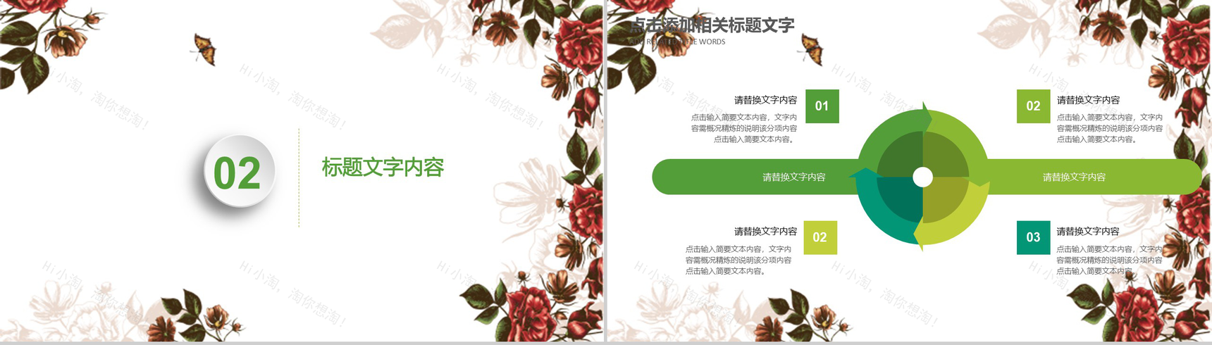 清明节传统节日文化主题班会PPT模板-6