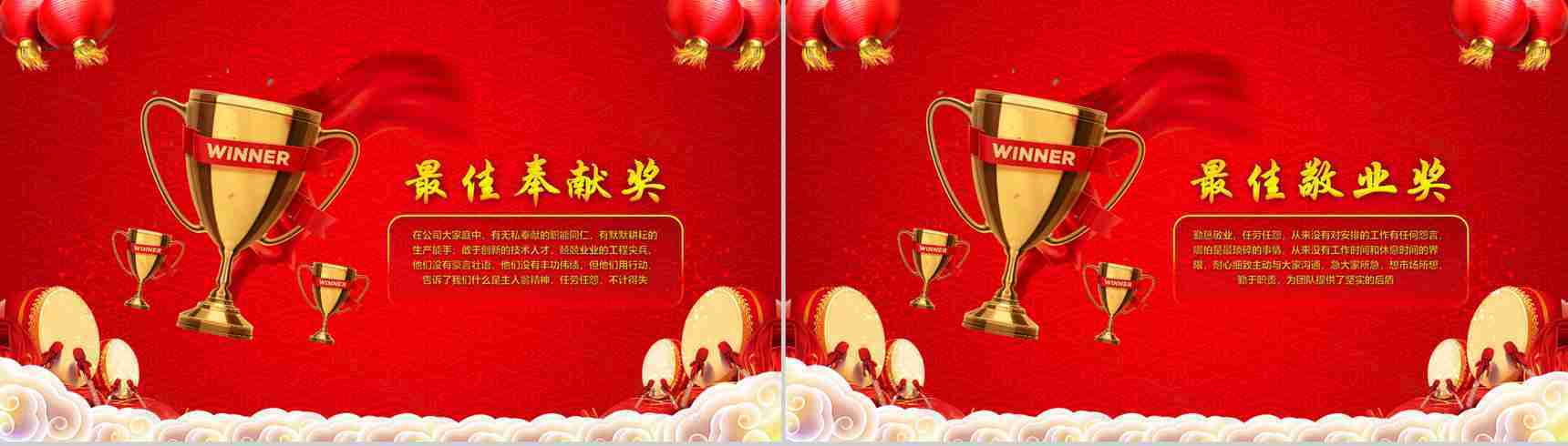 网络公司年终总结颁奖晚会开门红PPT模板-6
