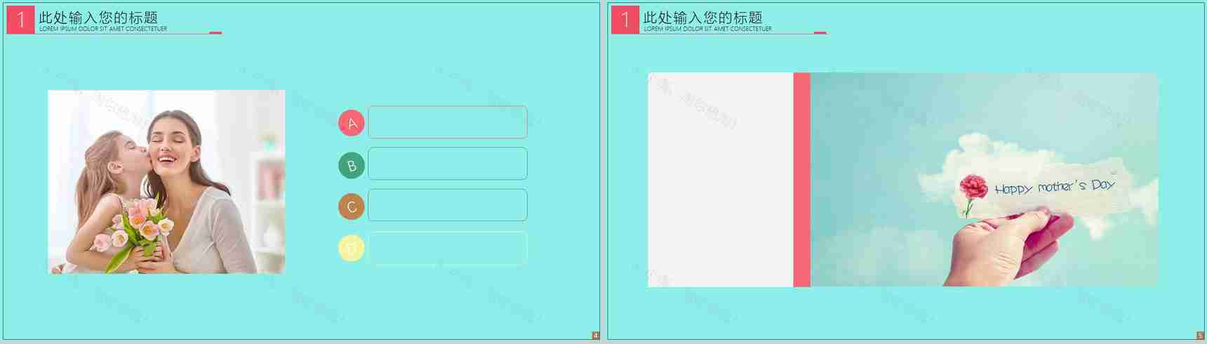 小清新文艺动态母亲节节日庆典PPT模板-3