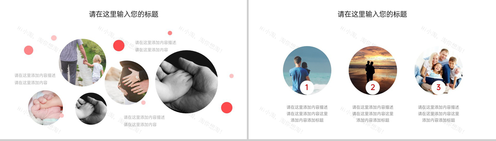 红灰简约六月父亲节活动专题宣讲会PPT模板-3