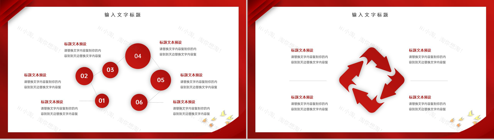 红色简约风八一建军节军威振华夏共筑中国梦党政建设PPT模板-6