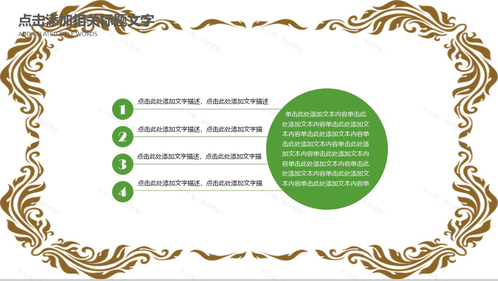 绿色清明节传统文化教育学习PPT模板-16