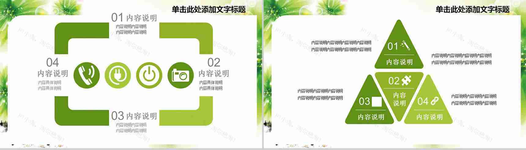清新简约清明节动态PPT模板-10