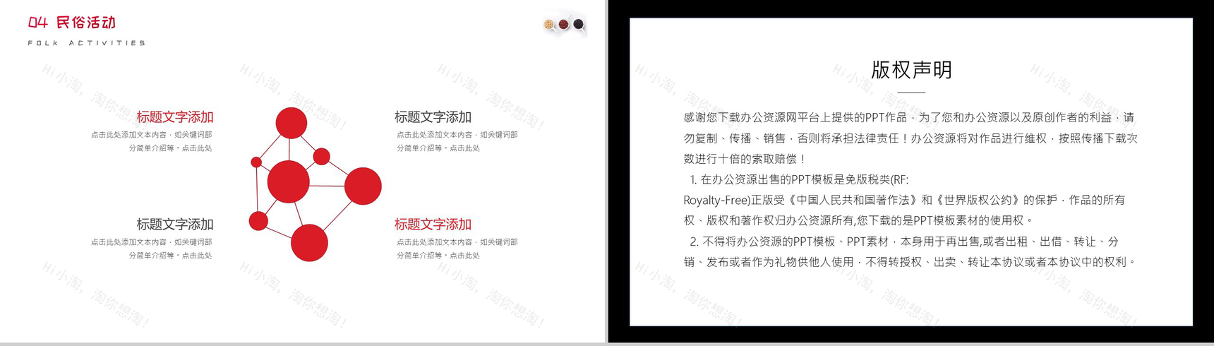 关于中国传统二十四节气芒种的介绍PPT模板-9