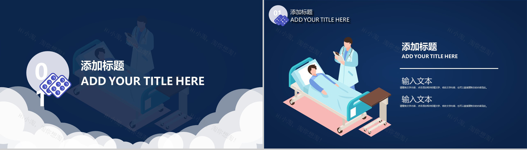 蓝色创意中国医师节医生工作总结汇报PPT模板-3