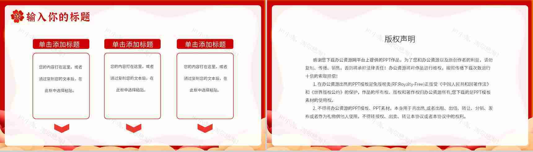 喜迎国庆节庆祝祖国活动策划主题班会PPT模板-10