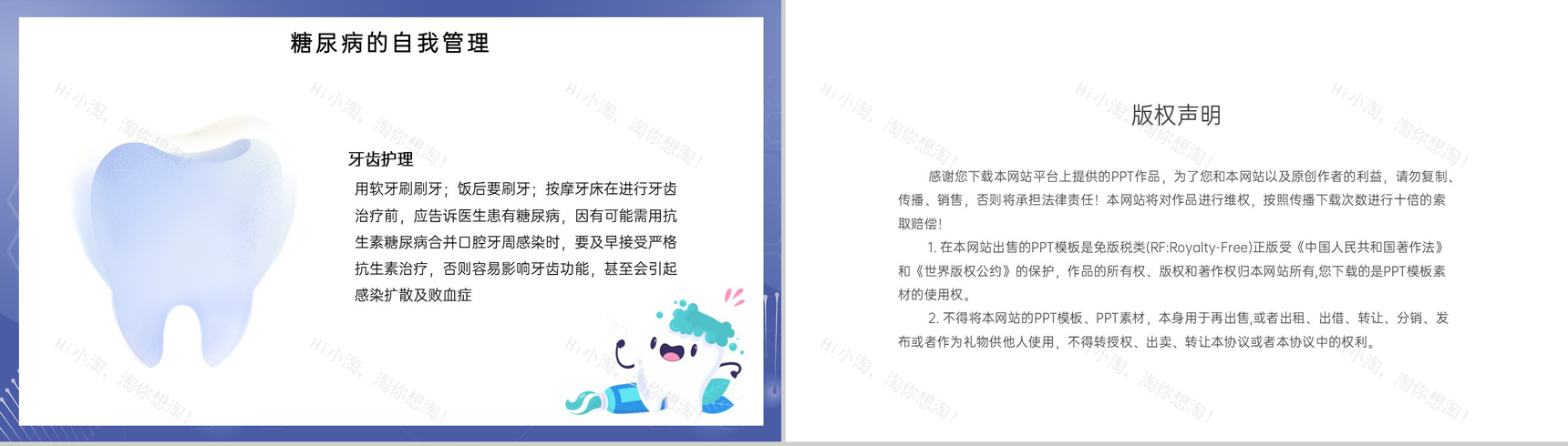 蓝色扁平化远离糖尿病开启健康新生活糖尿病预防健康讲座PPT模板-15