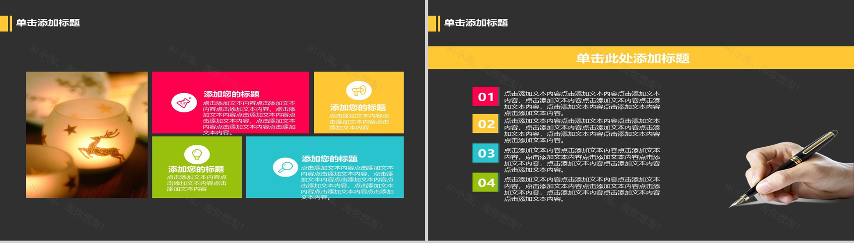 温馨圣诞主题圣诞节诞活动策划汇报PPT模板-13