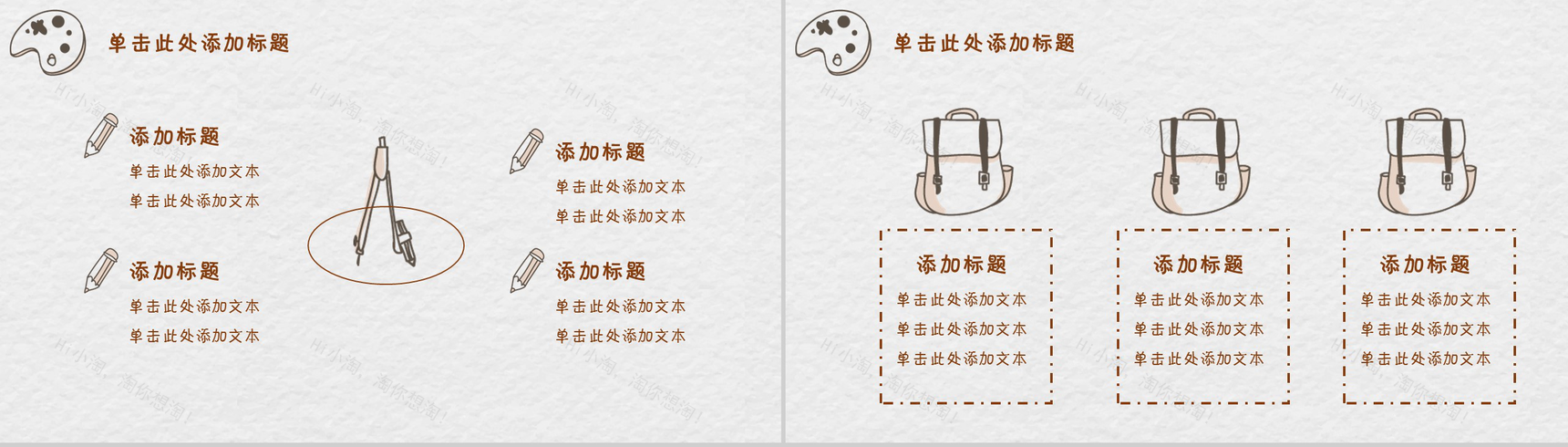 创意唯美清新教师节感恩贺卡PPT模板-8