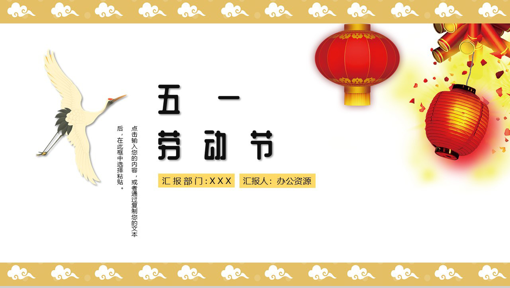 向劳动规模学习向劳动规模致敬五一劳动节PPT模板