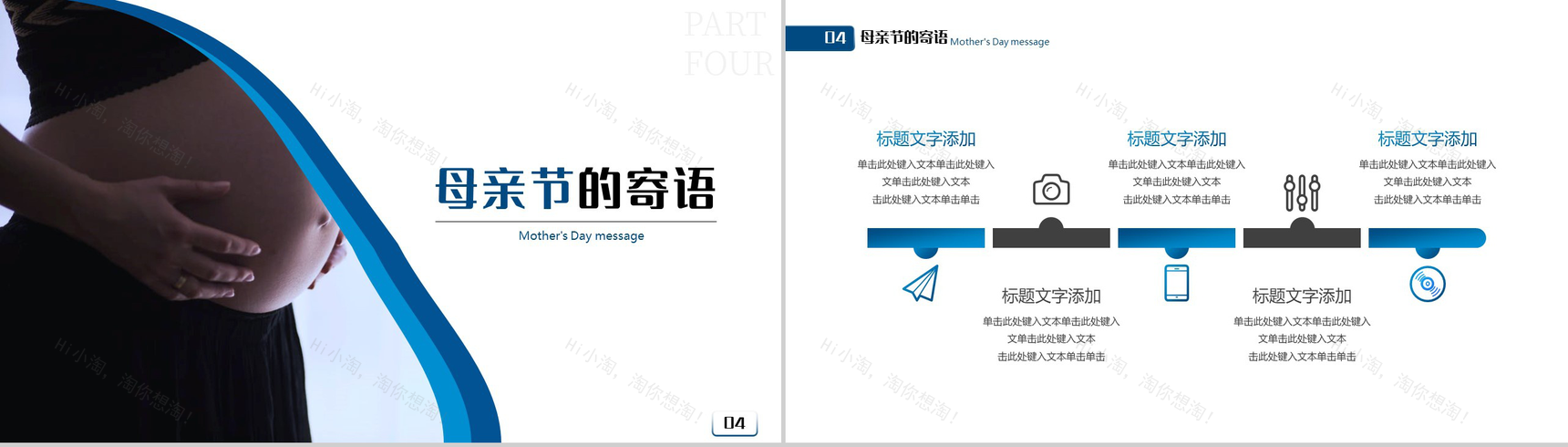 致敬伟大的母亲感恩母亲节PPT模板-8