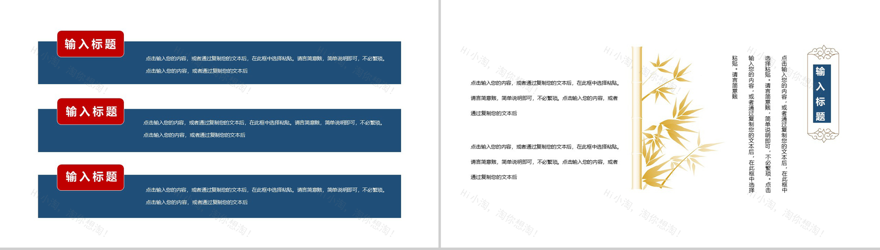 简约中国风五一劳动节劳动最光荣PPT模板-9