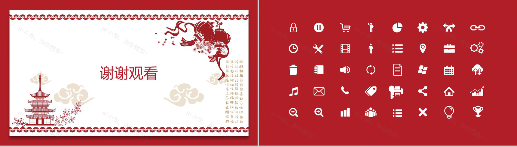 手绘中国风2019猪年春节除夕通用PPT模板-11