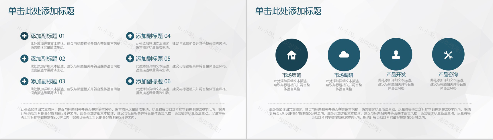 清明节活动策划工作汇报PPT模板-10