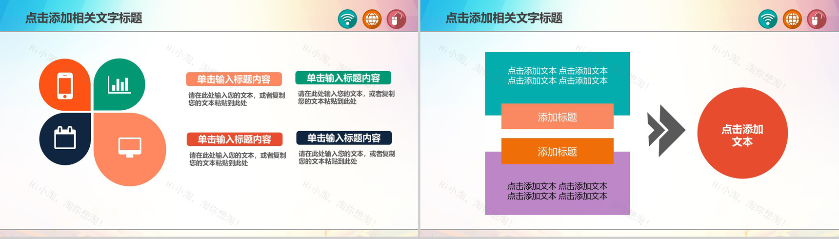 精美商务社会公益爱心奉献宣传慈善晚会通用PPT模板-16