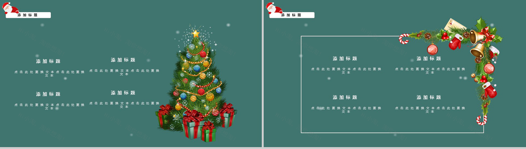 简约风圣诞活动主题策划方案宣传总结PPT模板-9