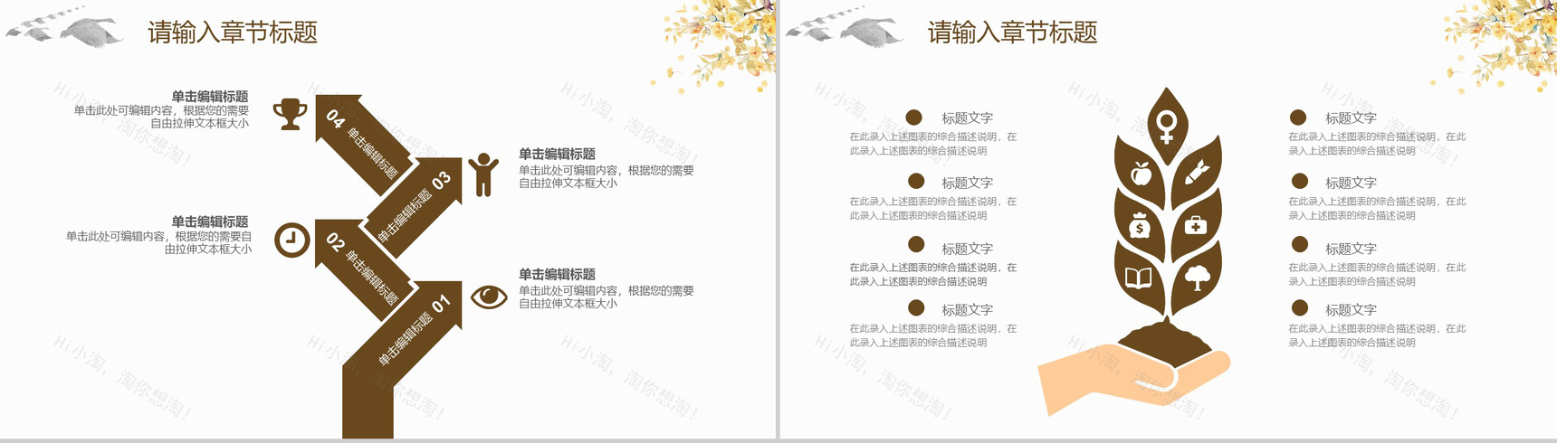 小清新简约关爱老人中国传统美德孝道PPT模板-7