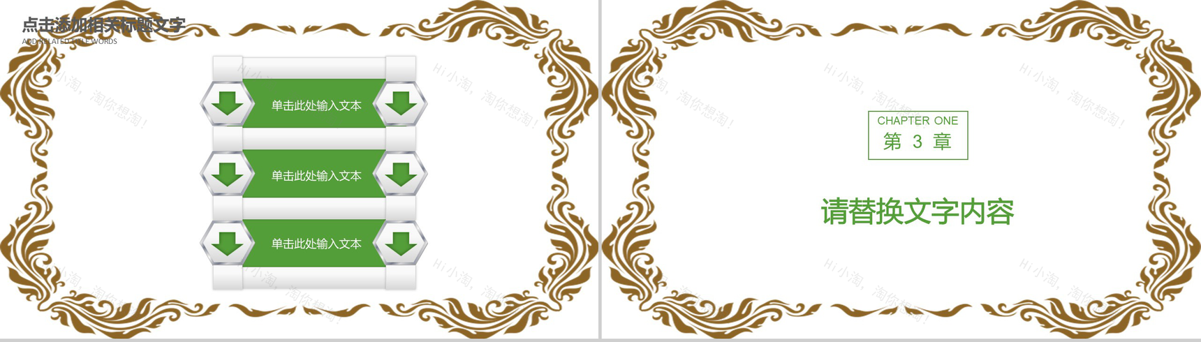 绿色清明节传统文化教育学习PPT模板-9