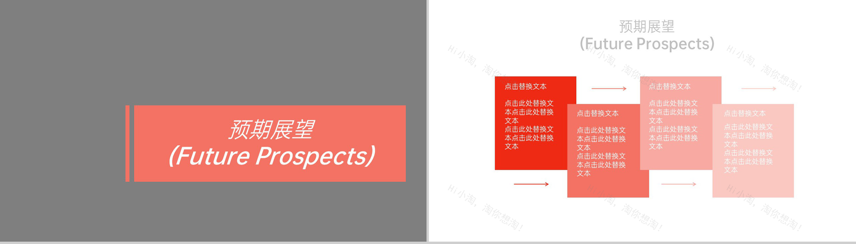 粉色七夕浪漫唯美风婚礼活动策划方案PPT模板-11