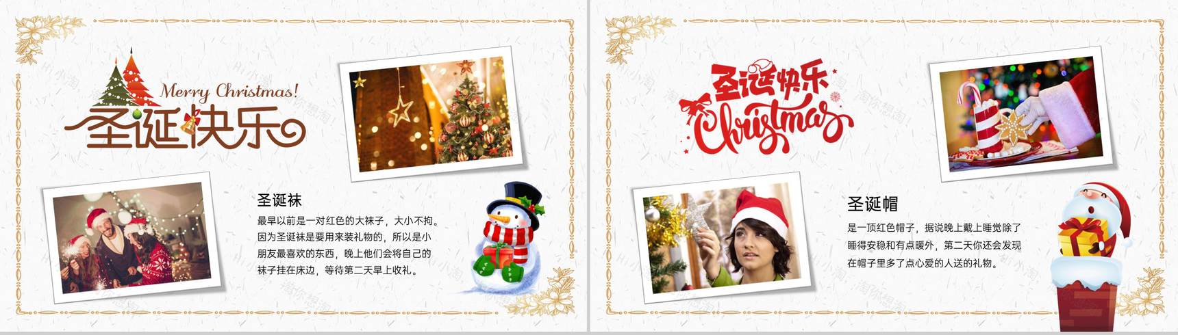 红色简约风圣诞节祝福圣诞节快乐PPT模板-4