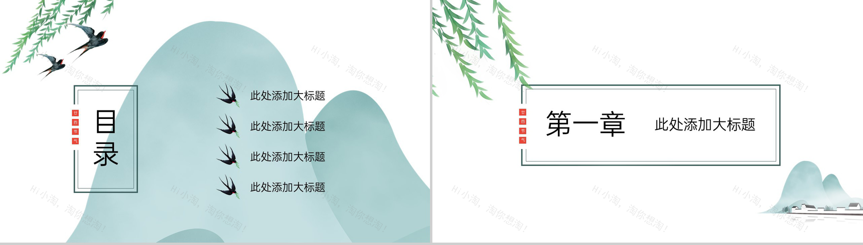 青色扁平风清明节主题活动策划方案PPT模板-2