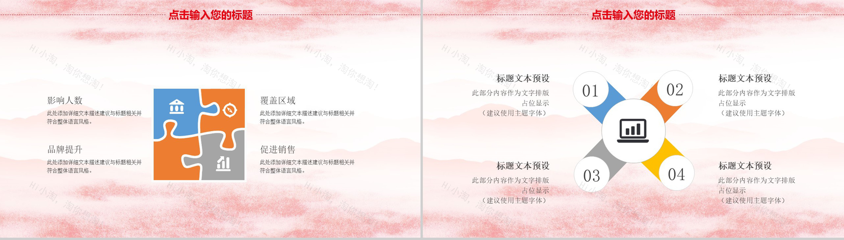 祖国母亲生日快乐国庆节PPT模板-9