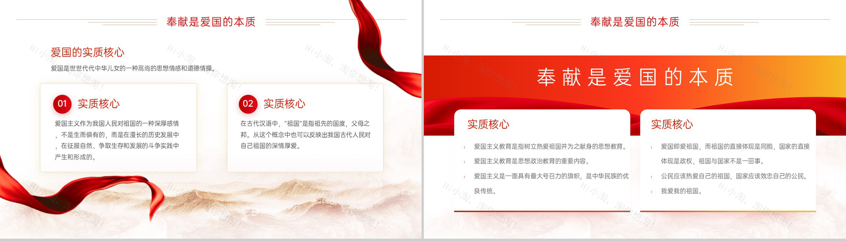 红色简约风清明扫墓缅怀先烈主题班会PPT模板-10