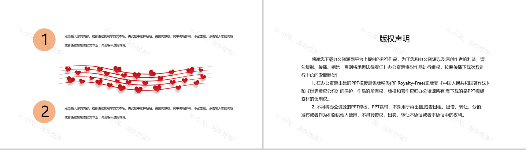 父亲节快乐父亲节祝福活动PPT模板-10