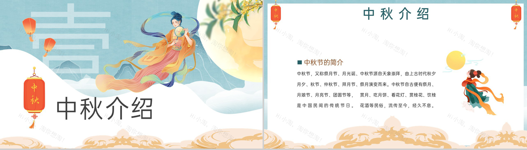 青色卡通风20XX年小学生中秋节假期安全教育班会PPT模板-3