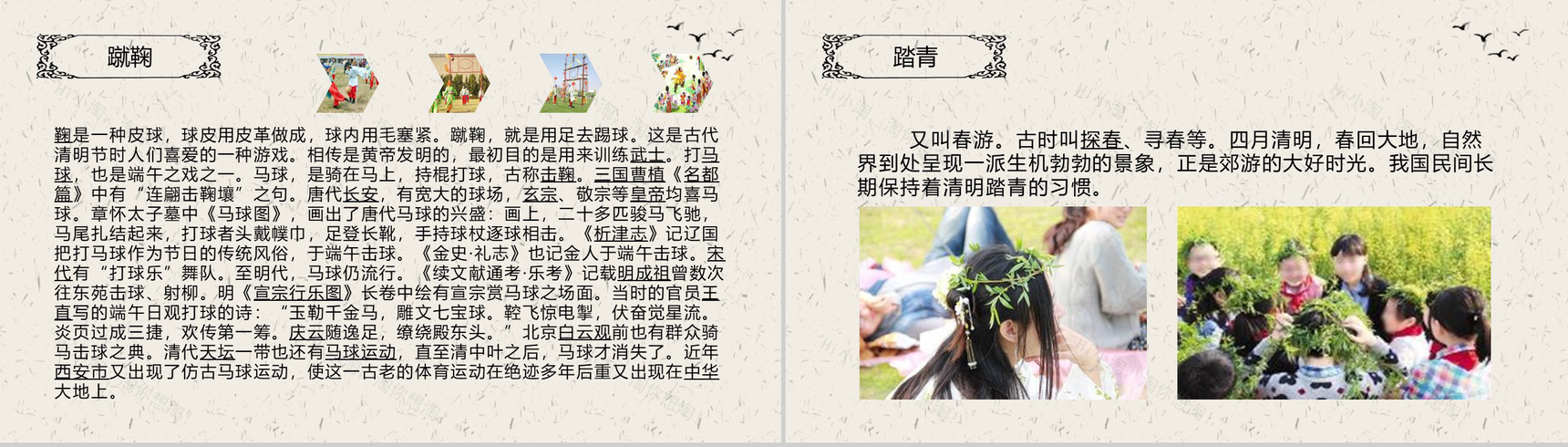 简约中国风清明时节雨纷纷主题班会PPT模板-5