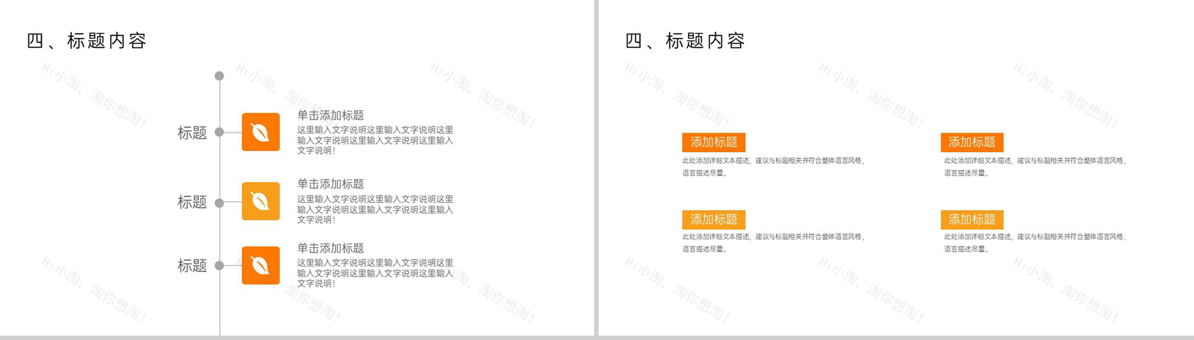 橙色简约九月九重阳节活动专题汇报PPT模板-11