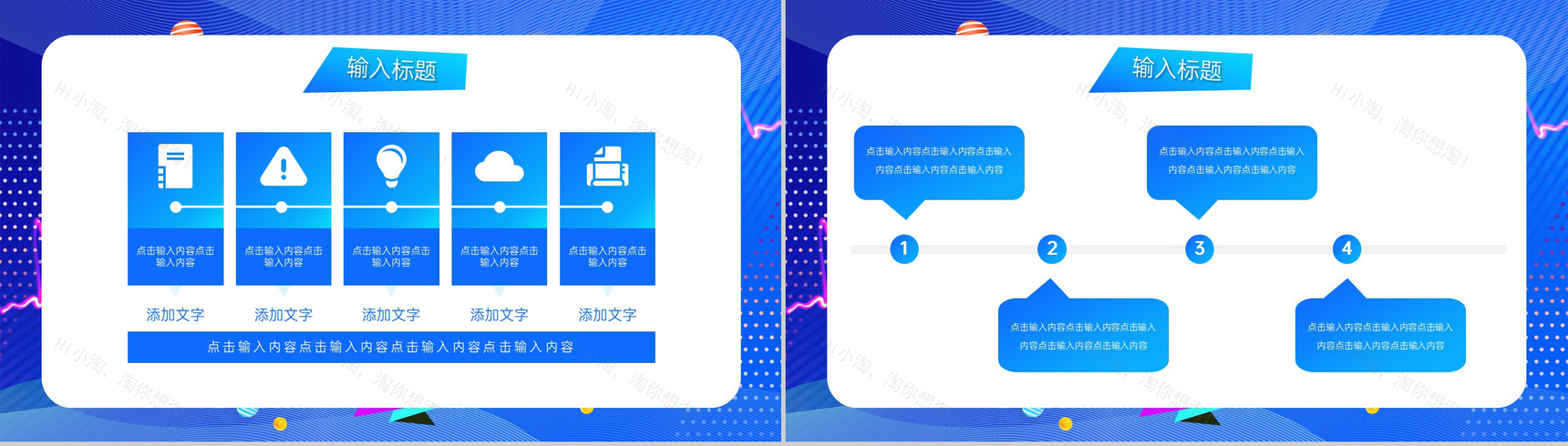 蓝色商务风年终好价节销售数据总结汇报PPT模板-4