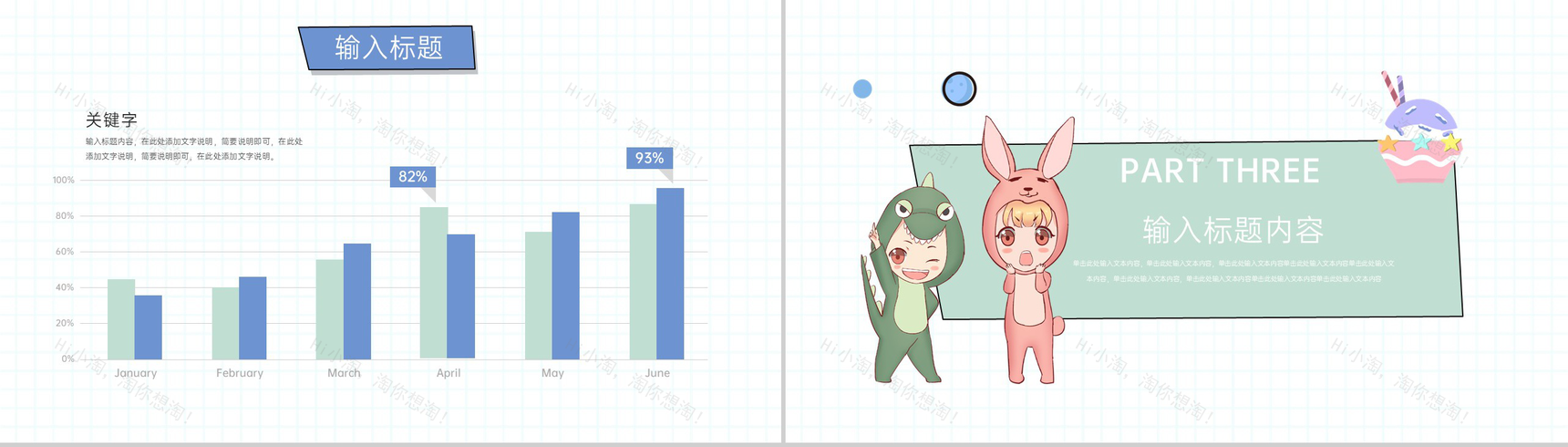 蓝绿卡通风二次元六一儿童节主题班会PPT模板-6