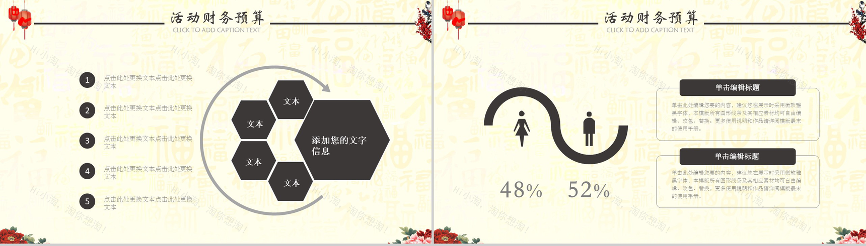 清新古风佳节重阳活动策划工作汇报PPT模板-9