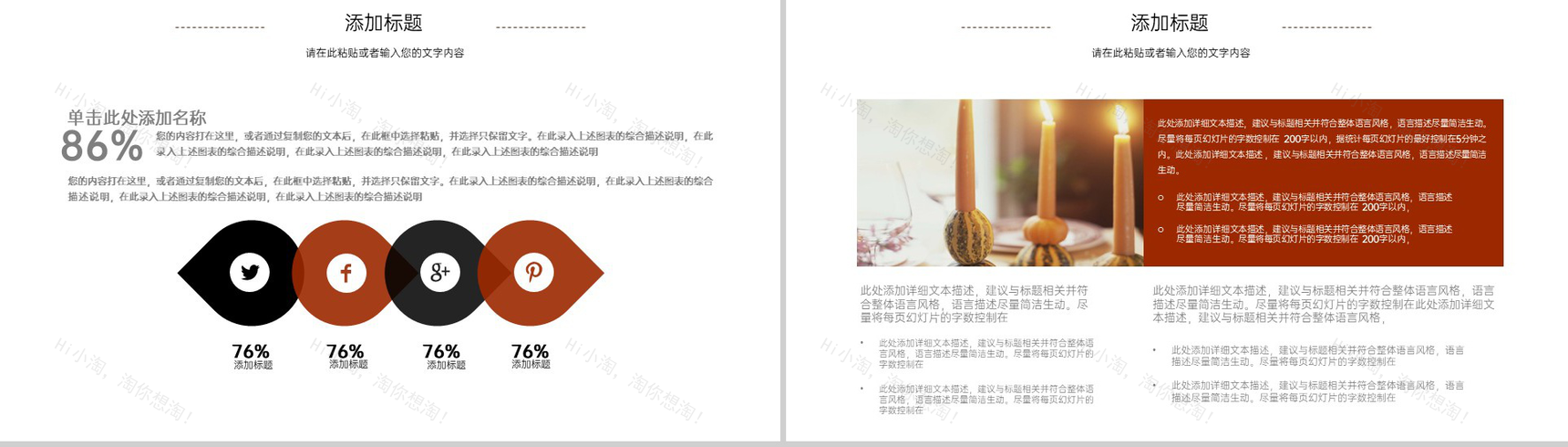 棕色大气简约风感恩节活动策划活动流程介绍PPT模板-5