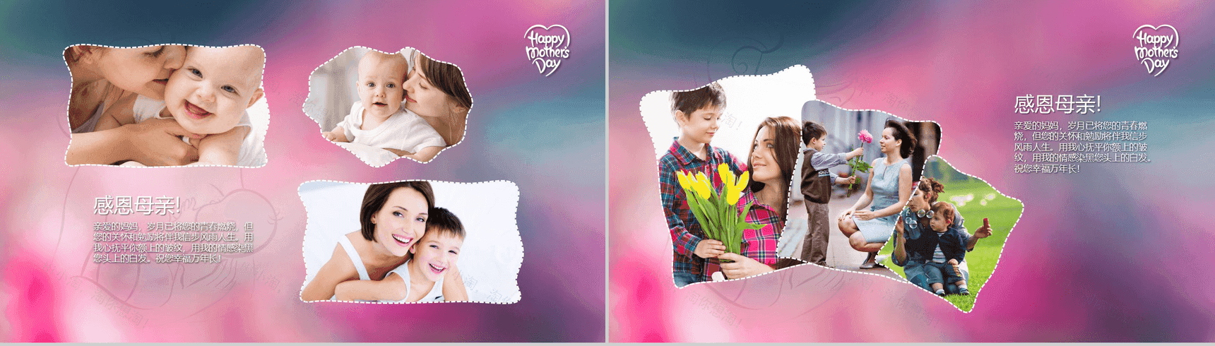 温馨创意动态感恩母亲节教育主题演讲PPT模板-9