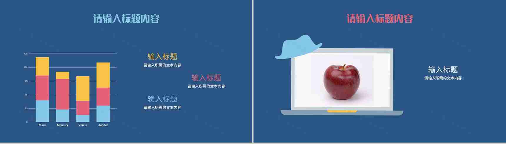 温馨卡通父爱如山父亲节活动宣传节日主题策划方案PPT模板-11