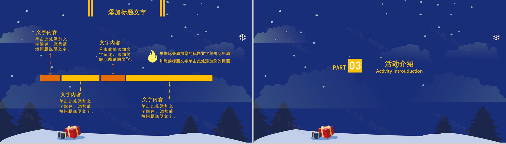 卡通蓝色简约圣诞节主题活动策划PPT模板-7