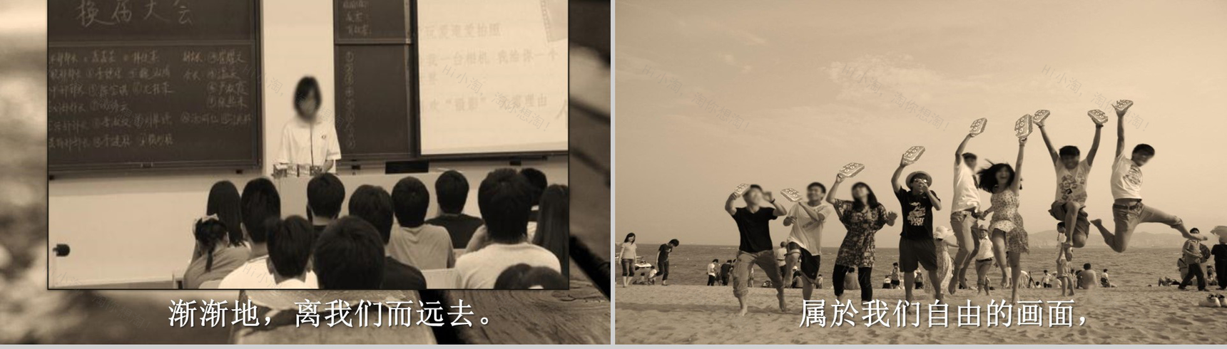 致青春20年同学联谊会PPT模板-4