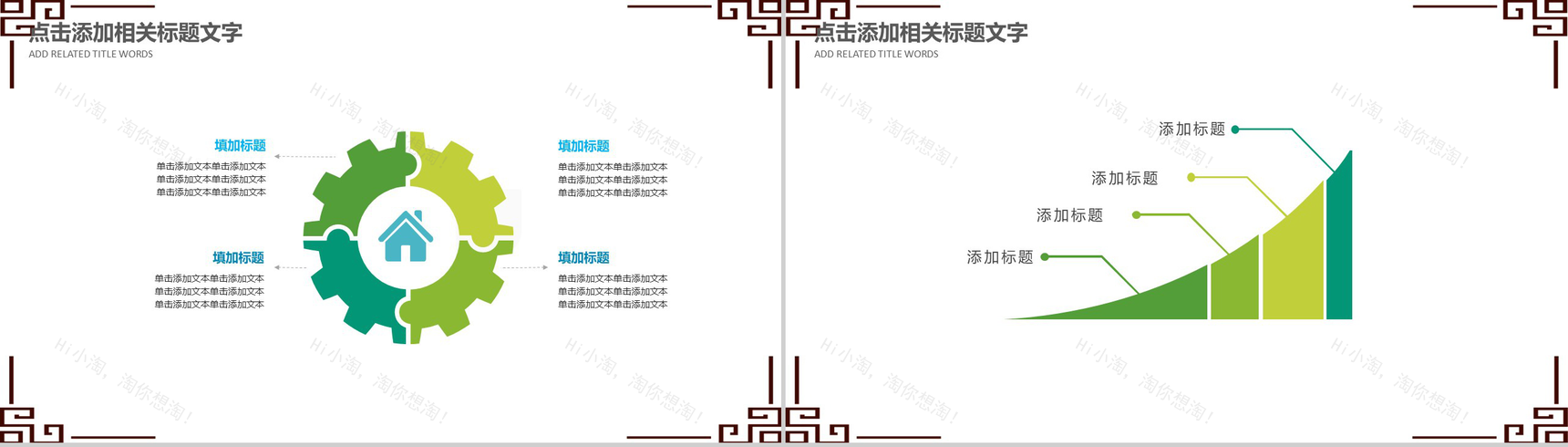 绿色清明节踏青活动组织PPT模板-5