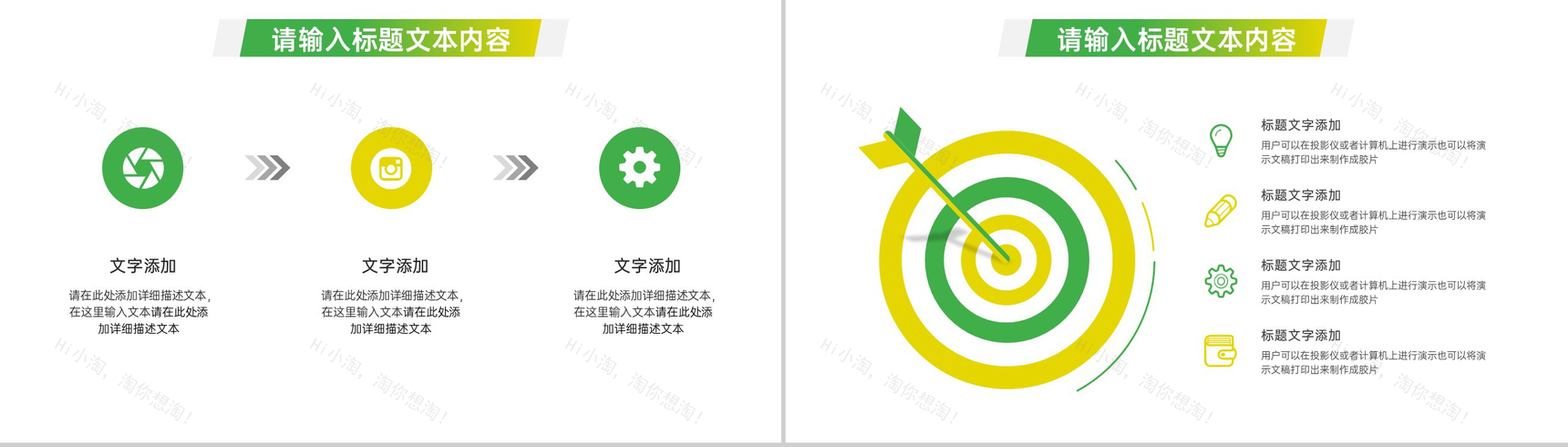 快乐六一儿童节户外体验活动PPT模板-8