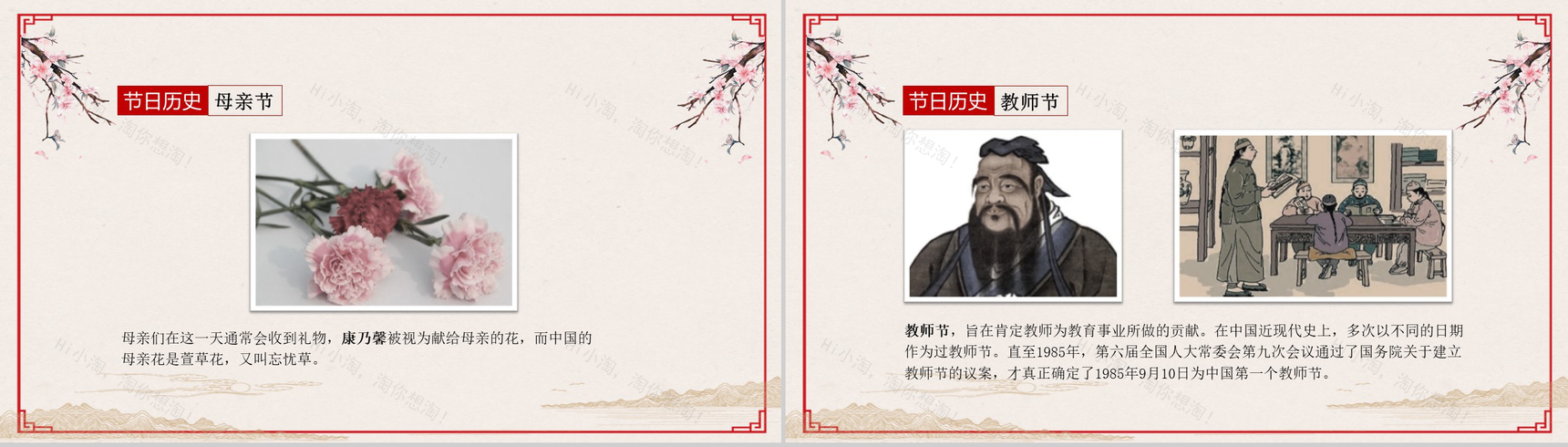 复古中国风简约感恩节活动策划方案汇报PPT模板-5