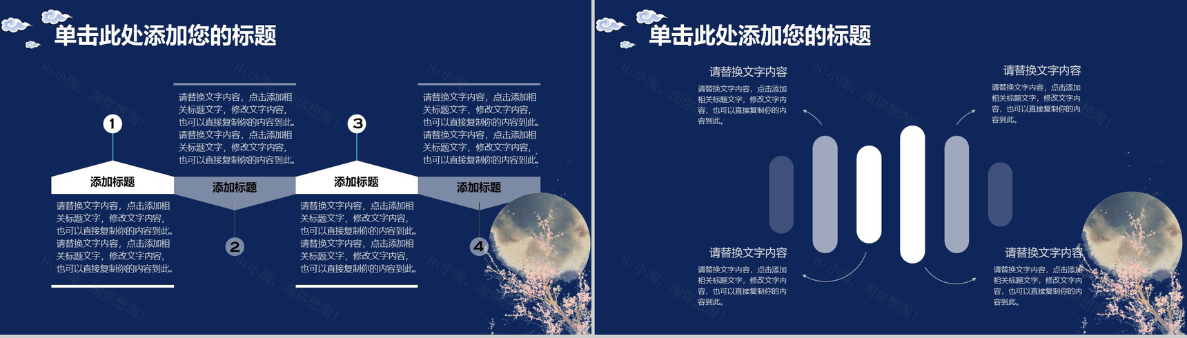 时尚简洁大气中秋节活动策划总结汇报PPT模板-8